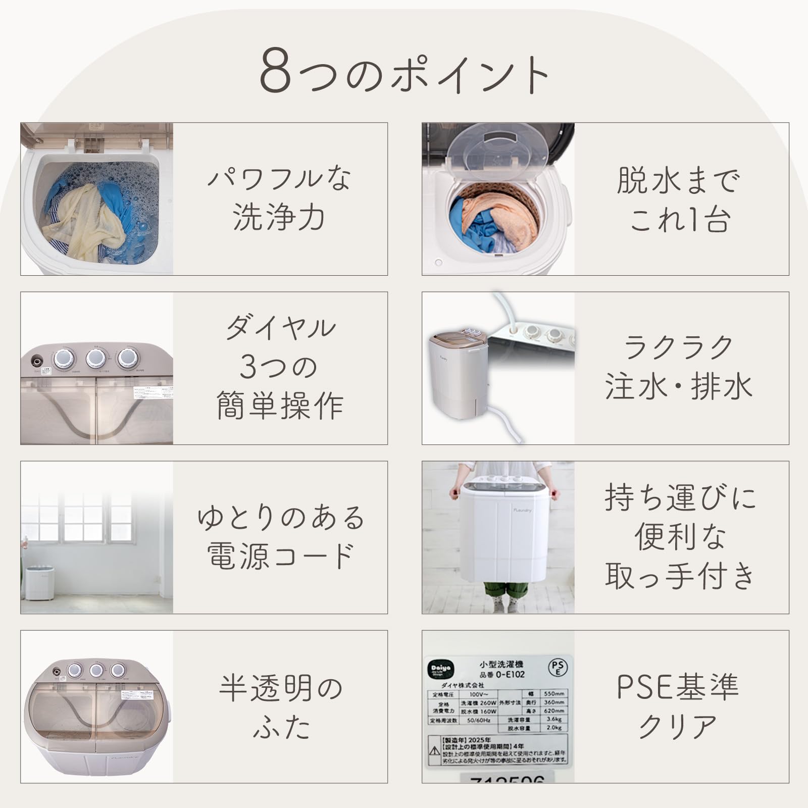 Amazon.co.jp: 【2026年夏発売 260Wパワフル洗浄】 脱水付き 二槽式